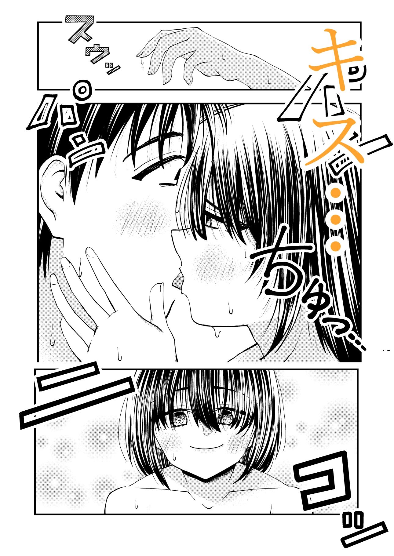 ちんこしゃぶった口でキスしないでよ！！