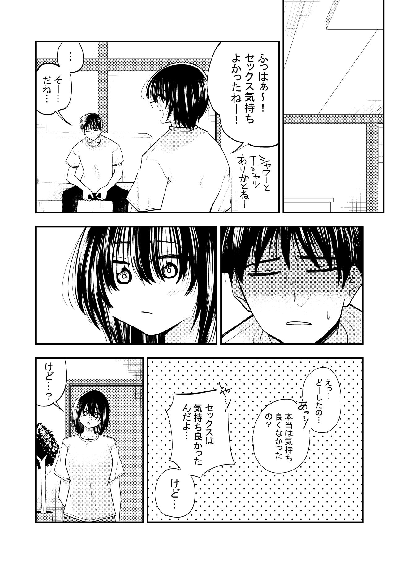 ちんこしゃぶった口でキスしないでよ！！