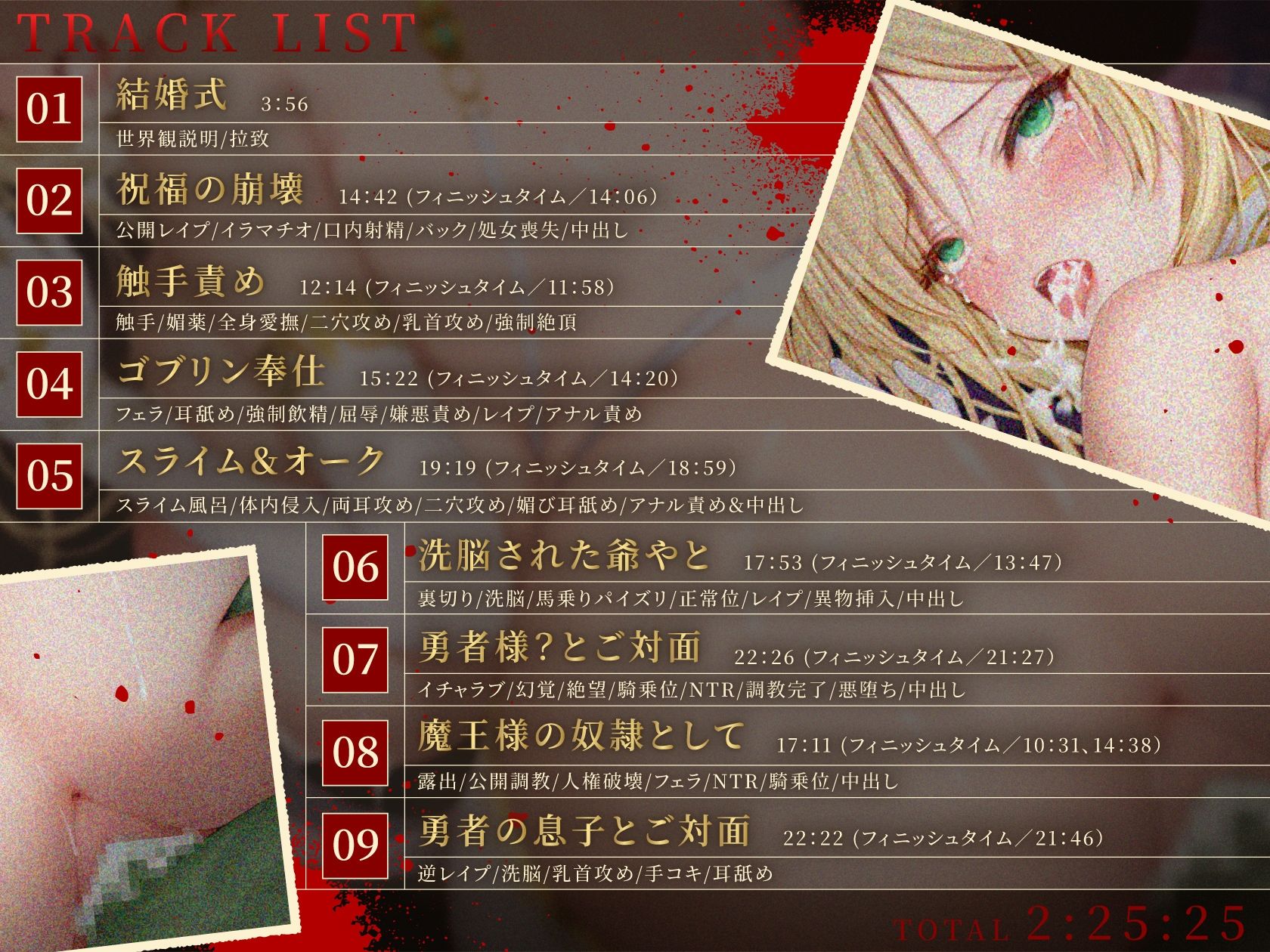 【KU100】新婚エルフ姫「魔王軍の快楽調教になんか負けないんだから！！」気高い姫の処女おま〇こは人外チンポに堕ちる【2時間超え/ファンタジー】