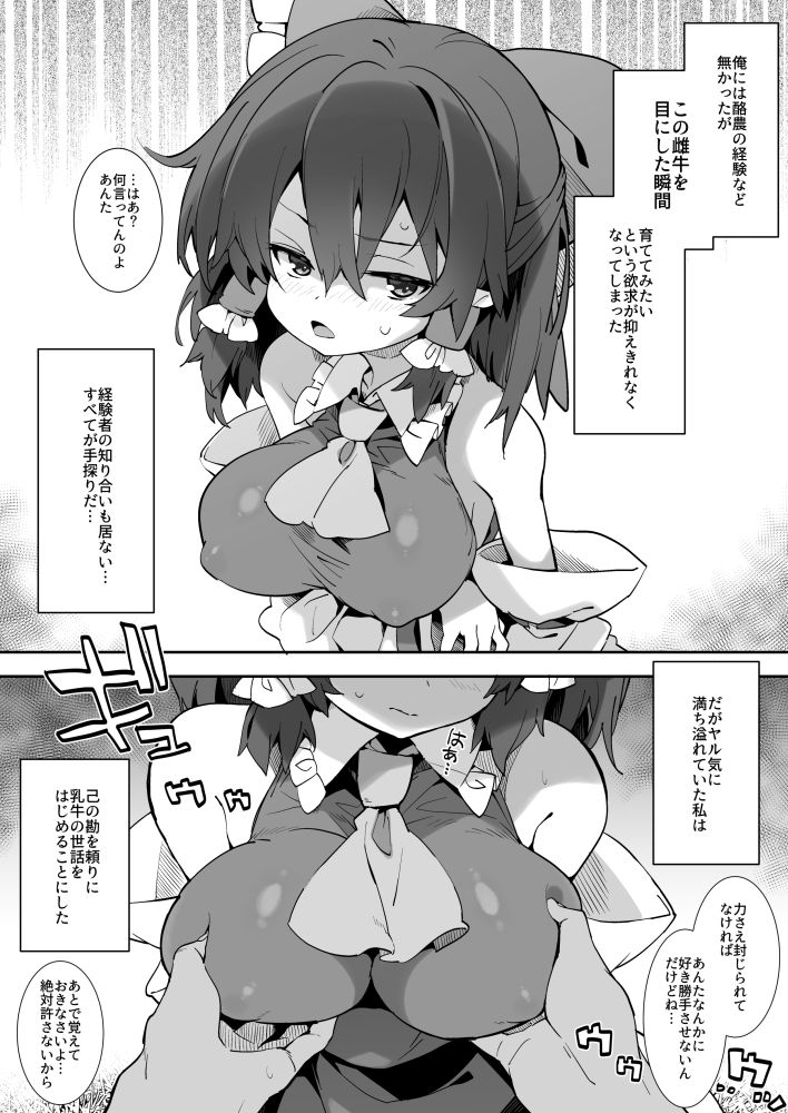 私が作りました