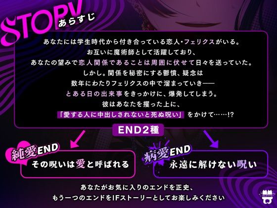 エリート魔術師兼恋人に【愛する人に中出しされないと死ぬ呪い】(※催淫効果つき)をかけられました