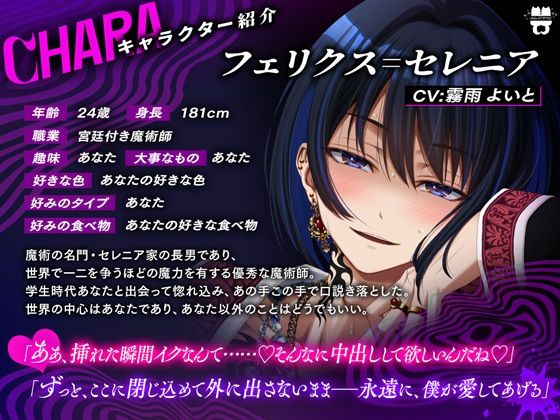 エリート魔術師兼恋人に【愛する人に中出しされないと死ぬ呪い】(※催淫効果つき)をかけられました