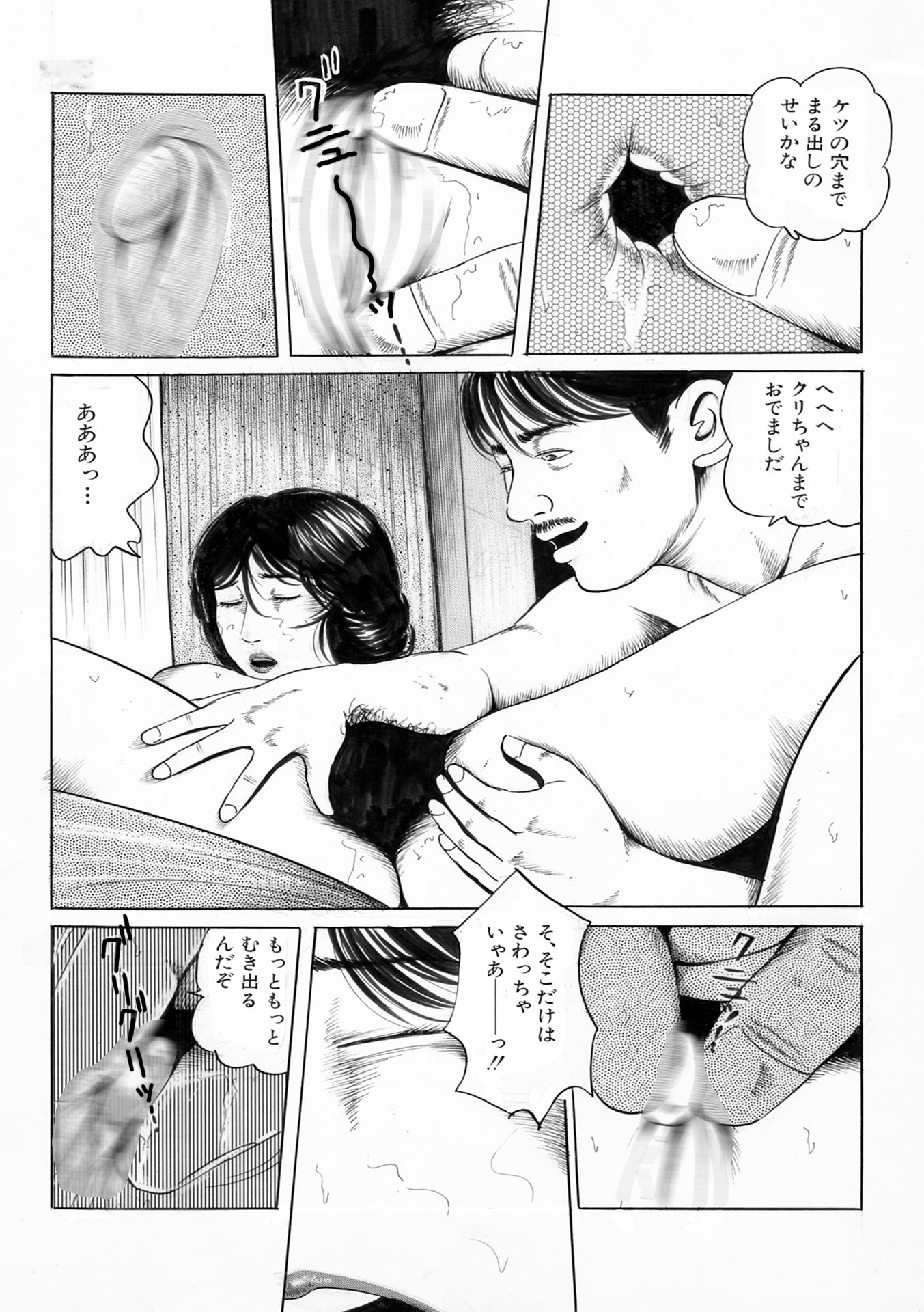 夜生奇久作品集13 愛奴少女3作品
