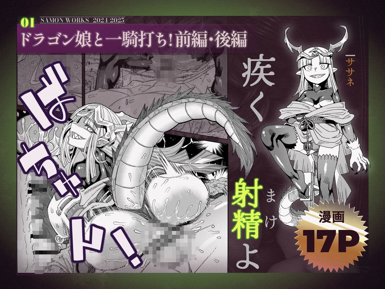 SAMON WORKS 2024 2025 〜支援サイトまとめ2024 2025〜