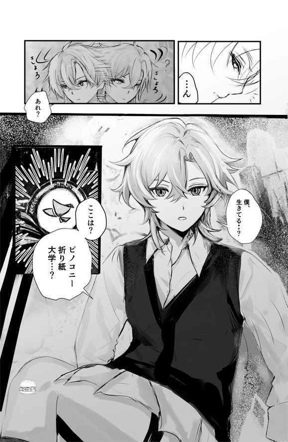 【レイチュリ3】教授と砂金 再会に交わって 上1 レイシオxアベンチュリン 崩壊スターレイル