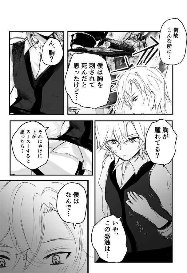 【レイチュリ3】教授と砂金 再会に交わって 上1 レイシオxアベンチュリン 崩壊スターレイル