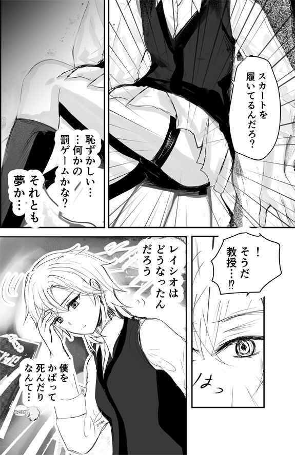 【レイチュリ3】教授と砂金 再会に交わって 上1 レイシオxアベンチュリン 崩壊スターレイル