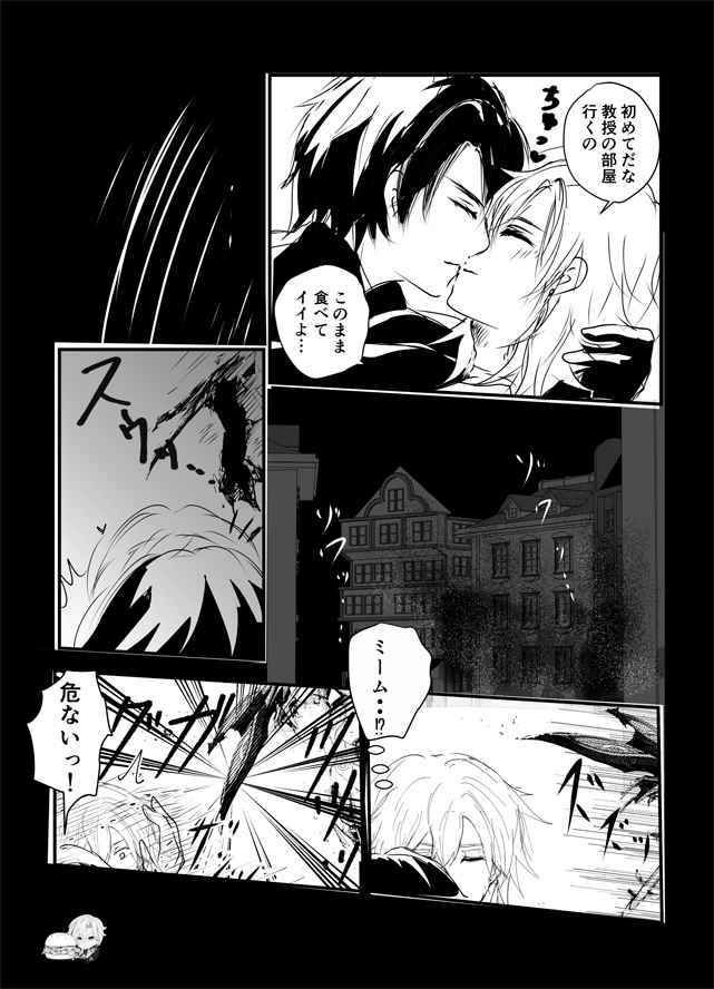 【レイチュリ3】教授と砂金 再会に交わって 上1 レイシオxアベンチュリン 崩壊スターレイル