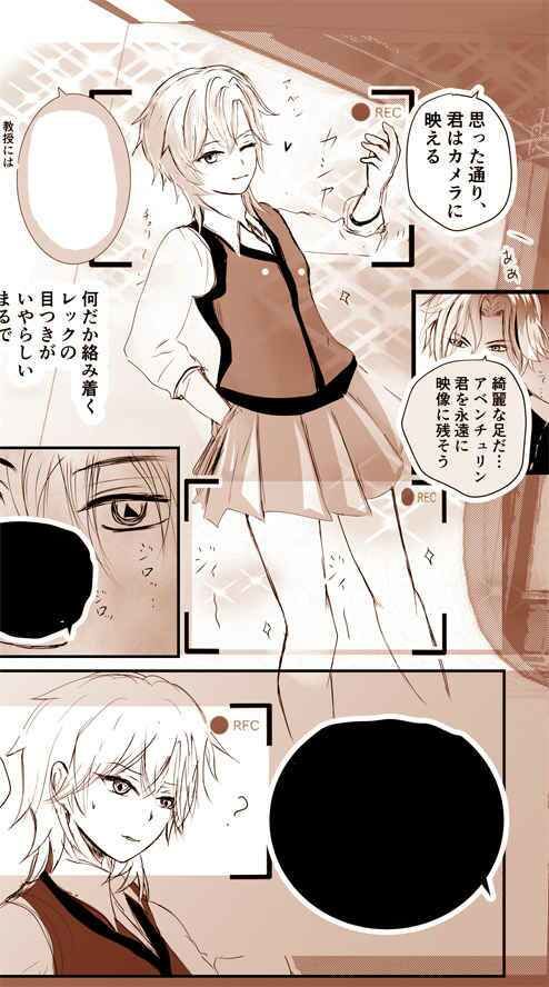 【レイチュリ3】教授と砂金 再会に交わって 上1 レイシオxアベンチュリン 崩壊スターレイル