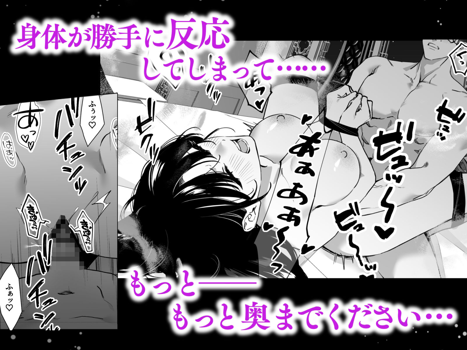 旦那様今夜は寝かせてください-淫香編-
