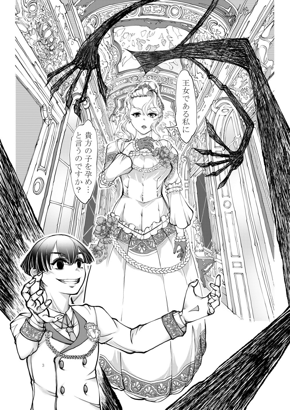 聖王女