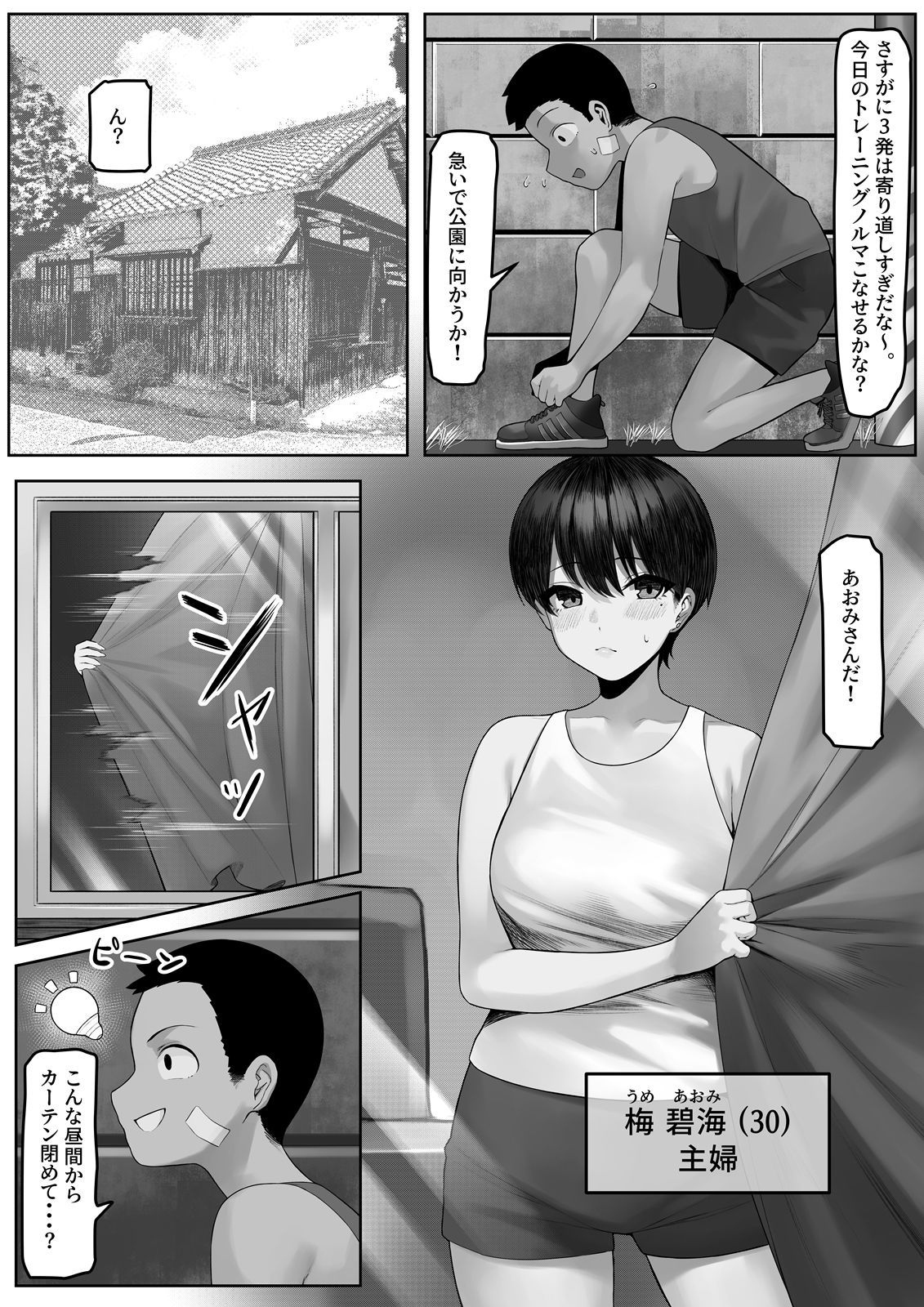 漁師町の人妻事情2