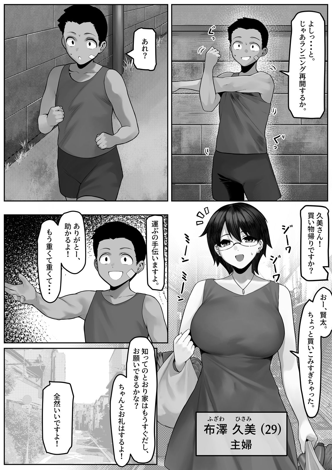 漁師町の人妻事情2