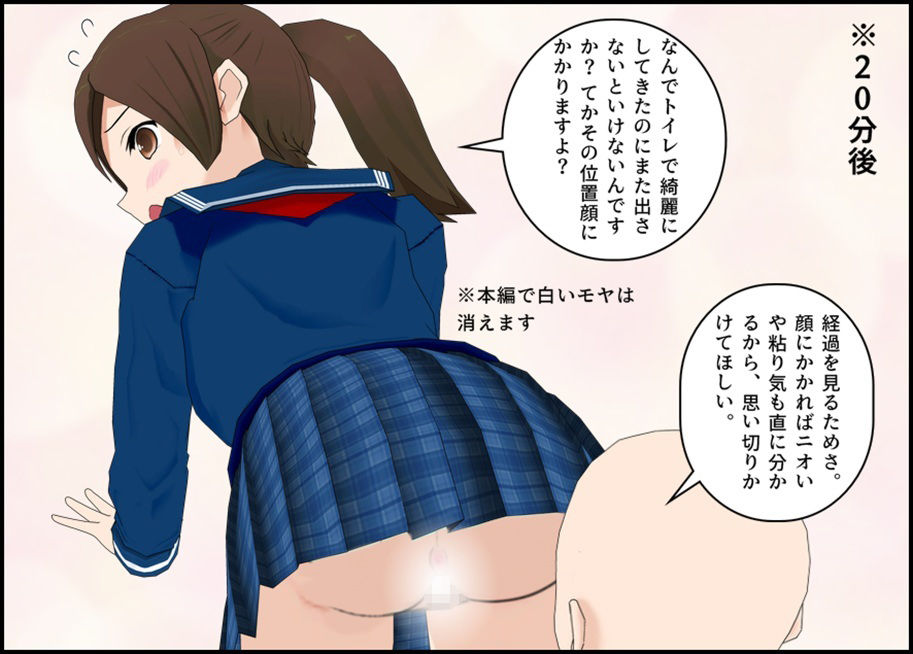 とあるJKのニオいチェック