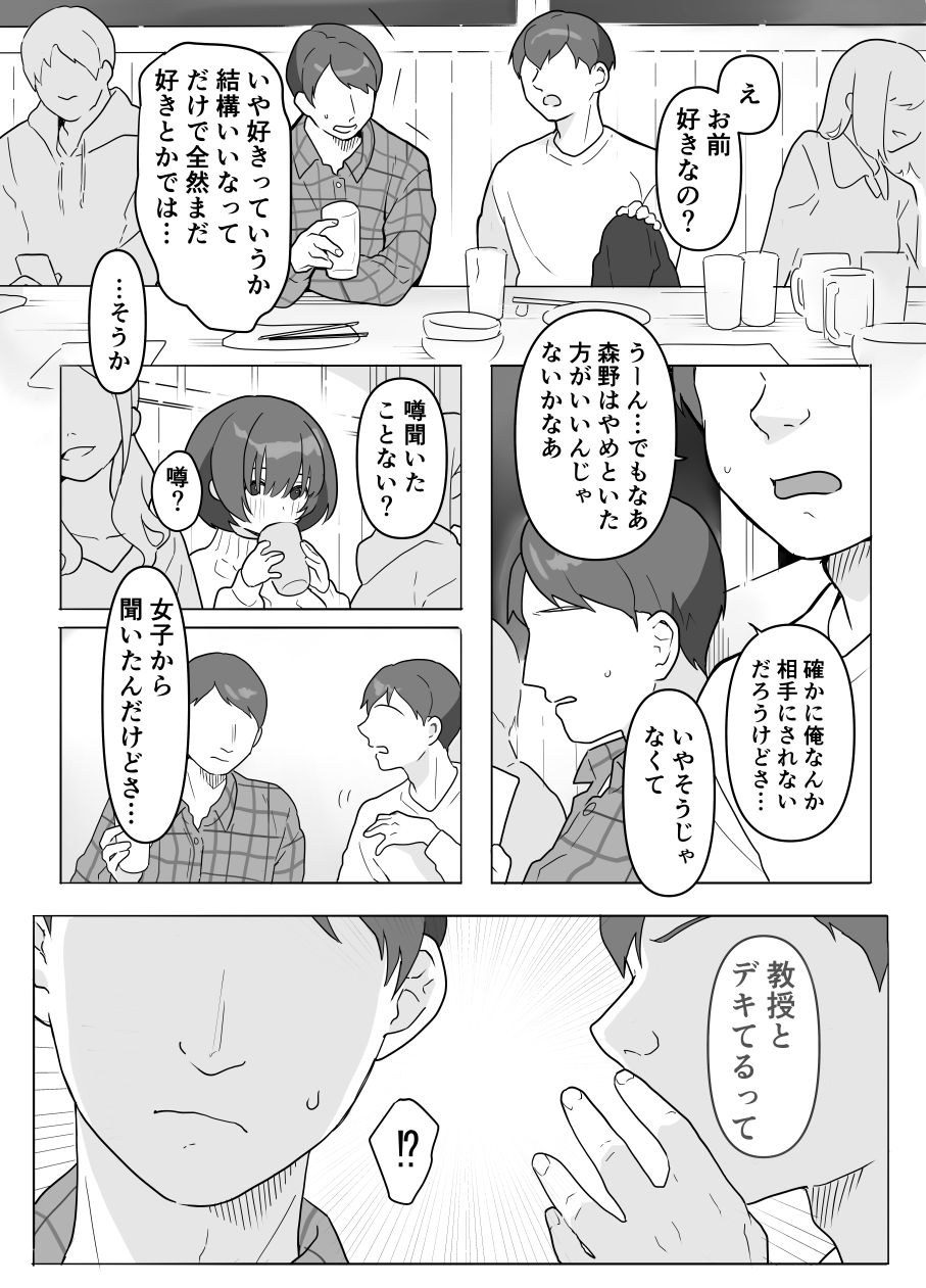 あの子のウワサ