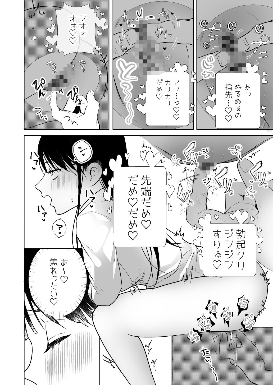 すごテククリしごき屋さん
