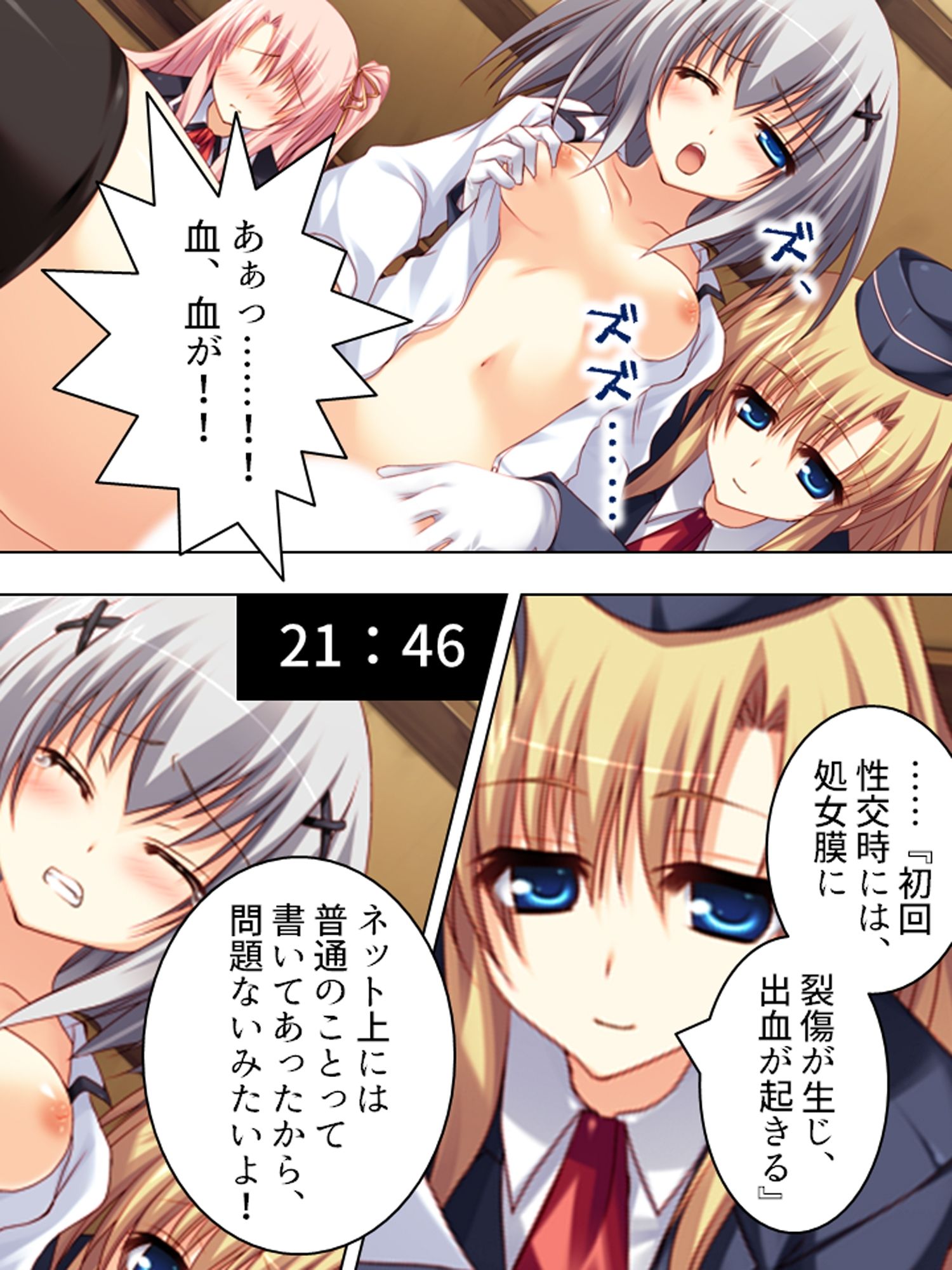 極限●辱ツアー！閉じ込められた同級生と… ＜総集編＞