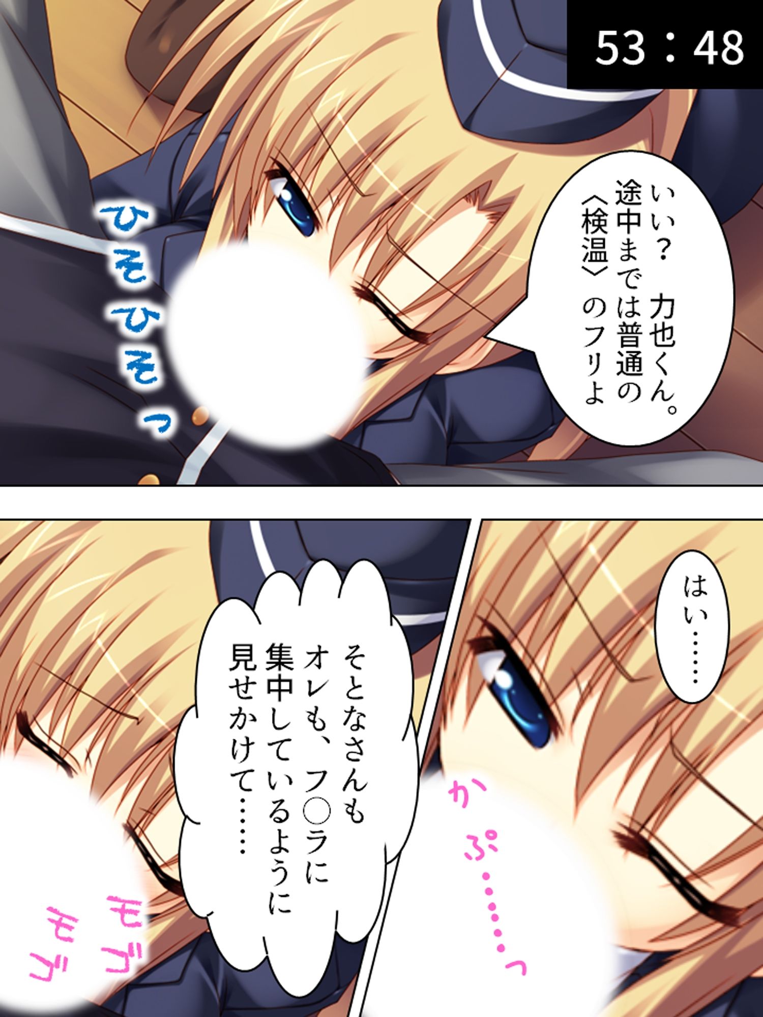 極限●辱ツアー！閉じ込められた同級生と… ＜総集編＞