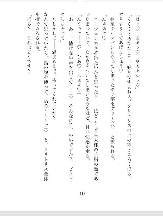 転移先の異世界はニンゲンの体液が食料？ 冷血エルフのご主人様の食料にされて、毎日クリトリスを弄られ連続絶頂するうちに最愛のお嫁さんにされちゃったお話