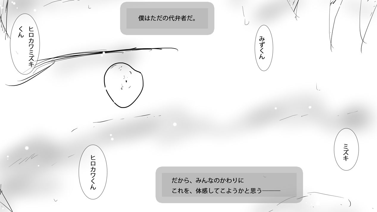 あるいは記憶の園に。