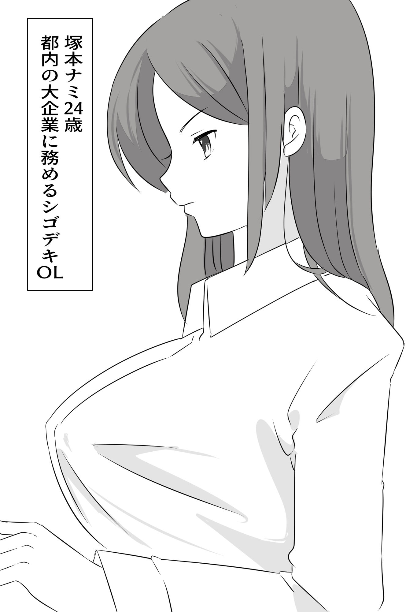 ド底辺の僕が憧れの女上司に種付け！