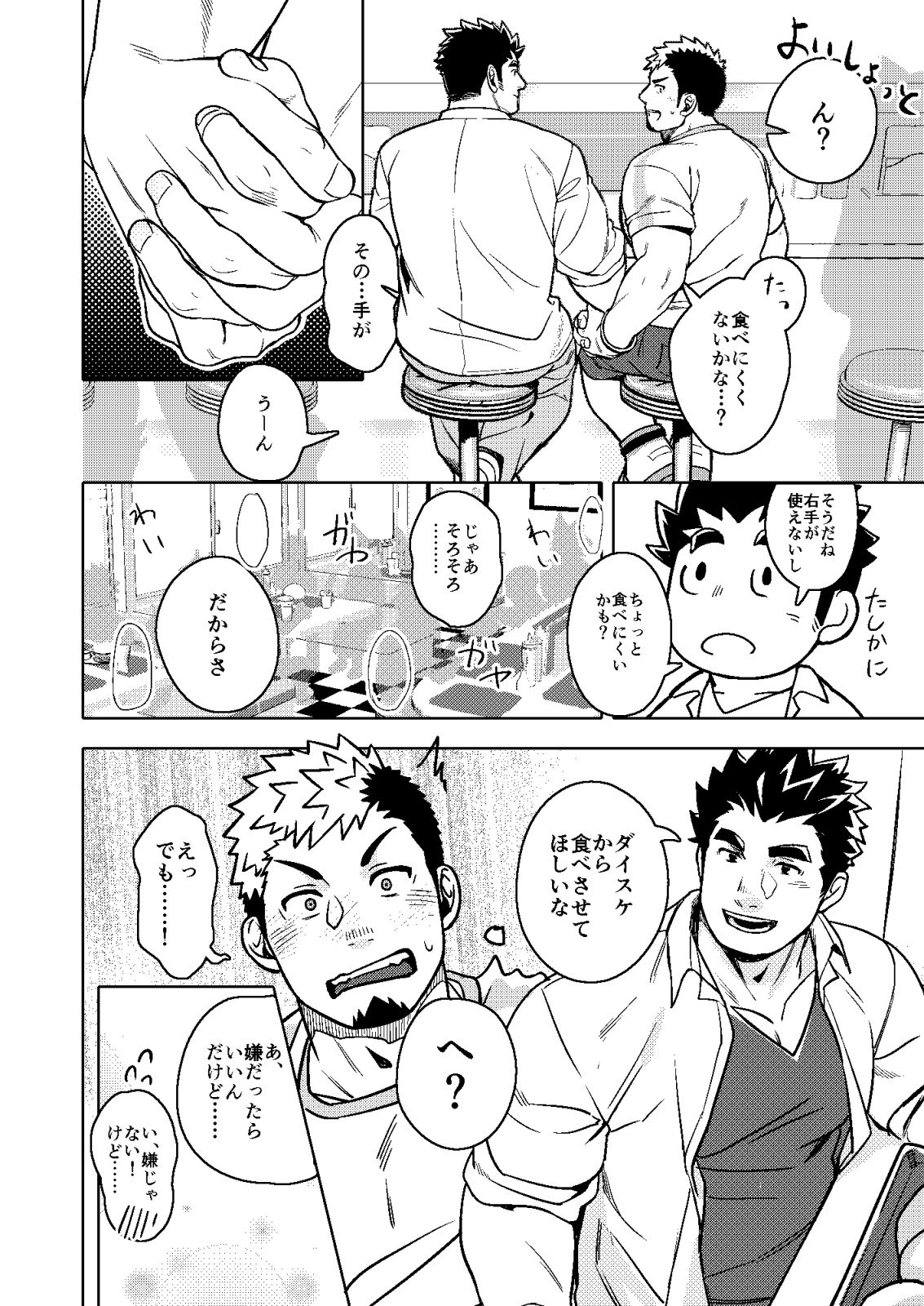 裏も表もきみのもの