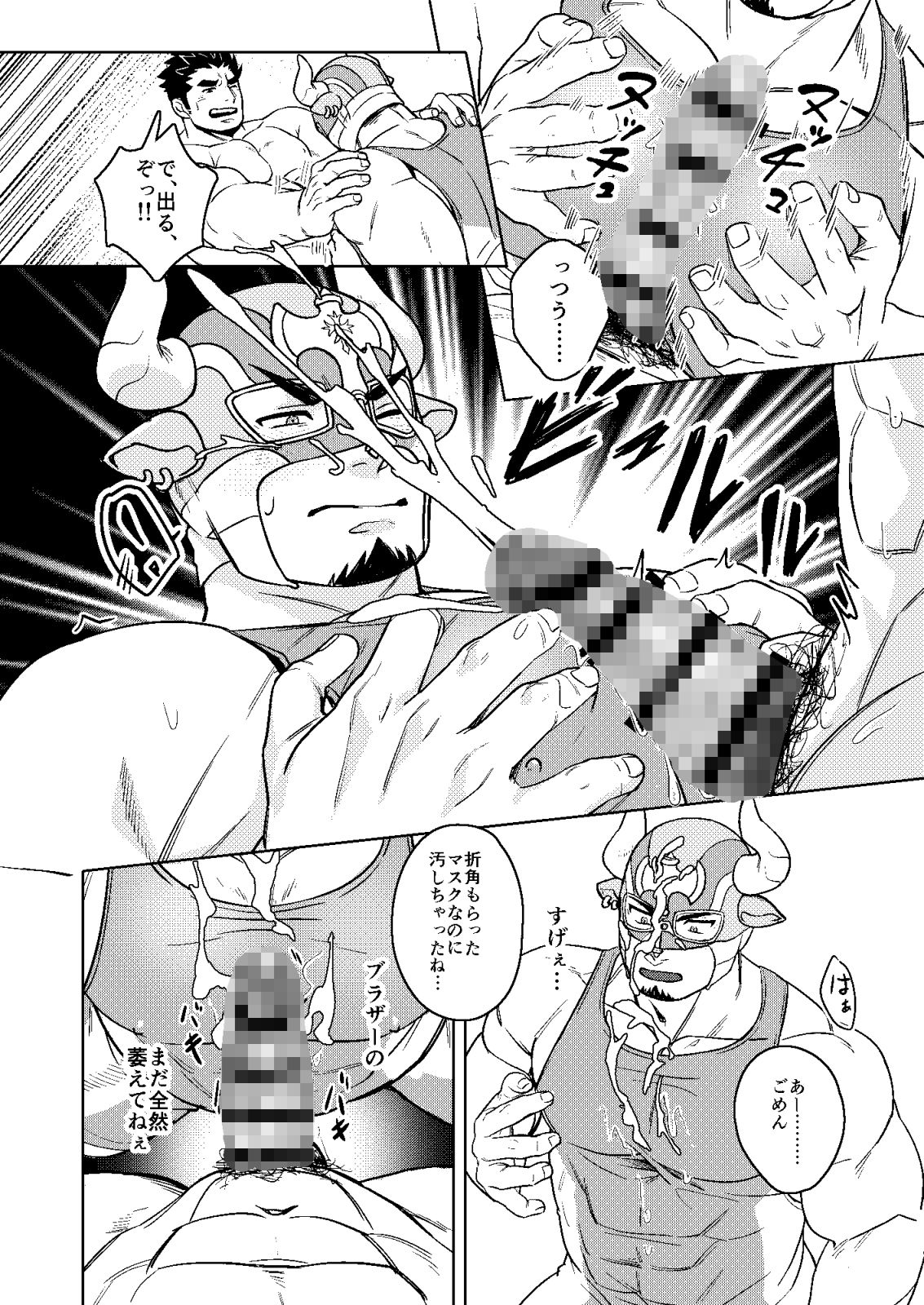 裏も表もきみのもの