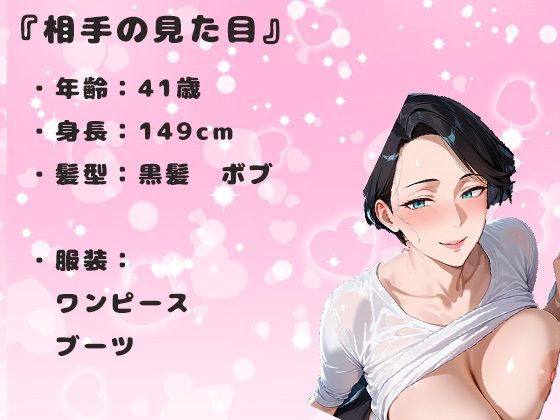 アプリで出会った熟女女性の41歳との中出しセックス。喘ぎ声がとても激しい女