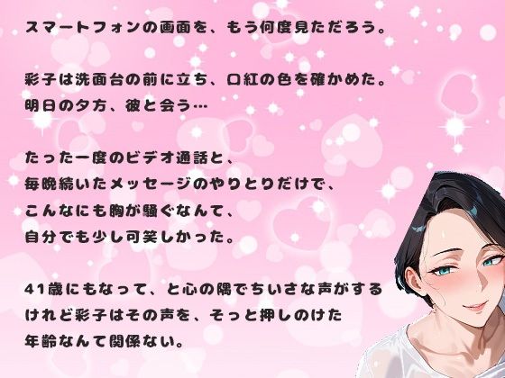 アプリで出会った熟女女性の41歳との中出しセックス。喘ぎ声がとても激しい女
