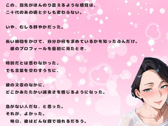 アプリで出会った熟女女性の41歳との中出しセックス。喘ぎ声がとても激しい女
