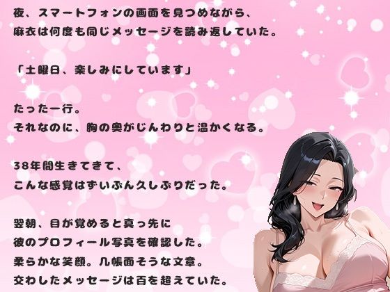 アプリで出会った熟女女性の38歳との中出しセックス。おしとやかな女