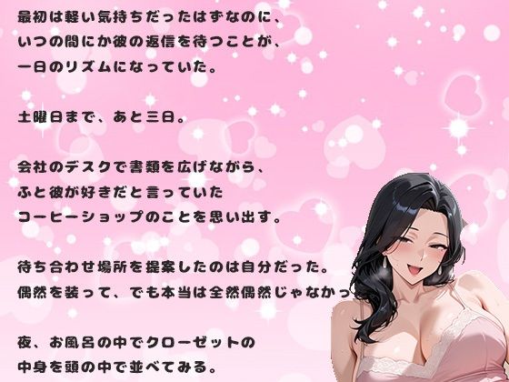 アプリで出会った熟女女性の38歳との中出しセックス。おしとやかな女