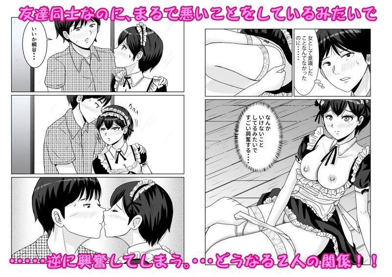 新こんな関係になるとは