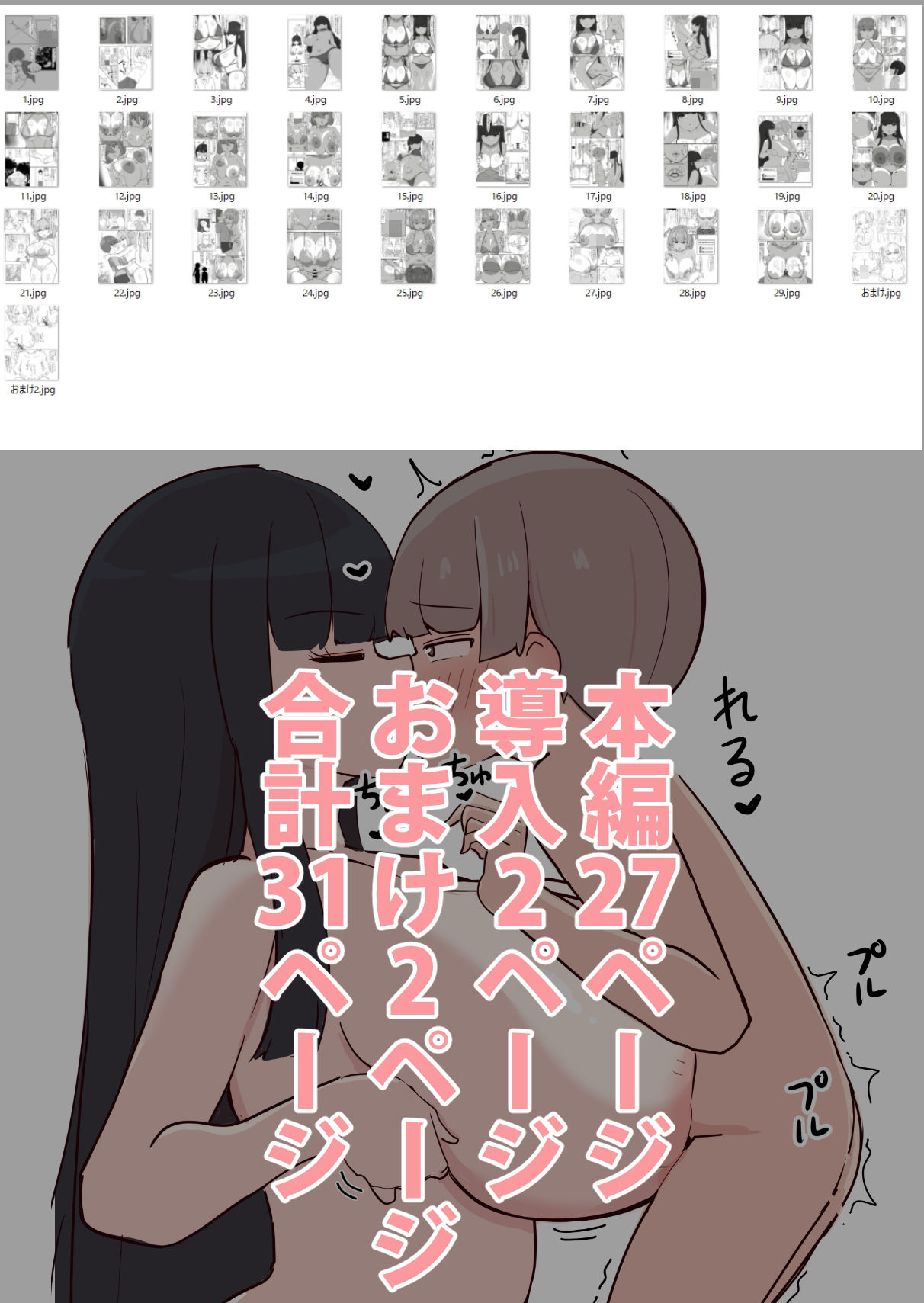 パイズリドレインを切り抜けろ！