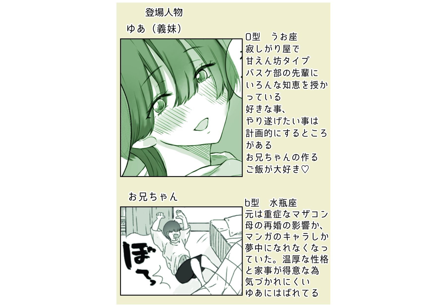 拗らせ系、面倒くさいお兄ちゃんは私のもの