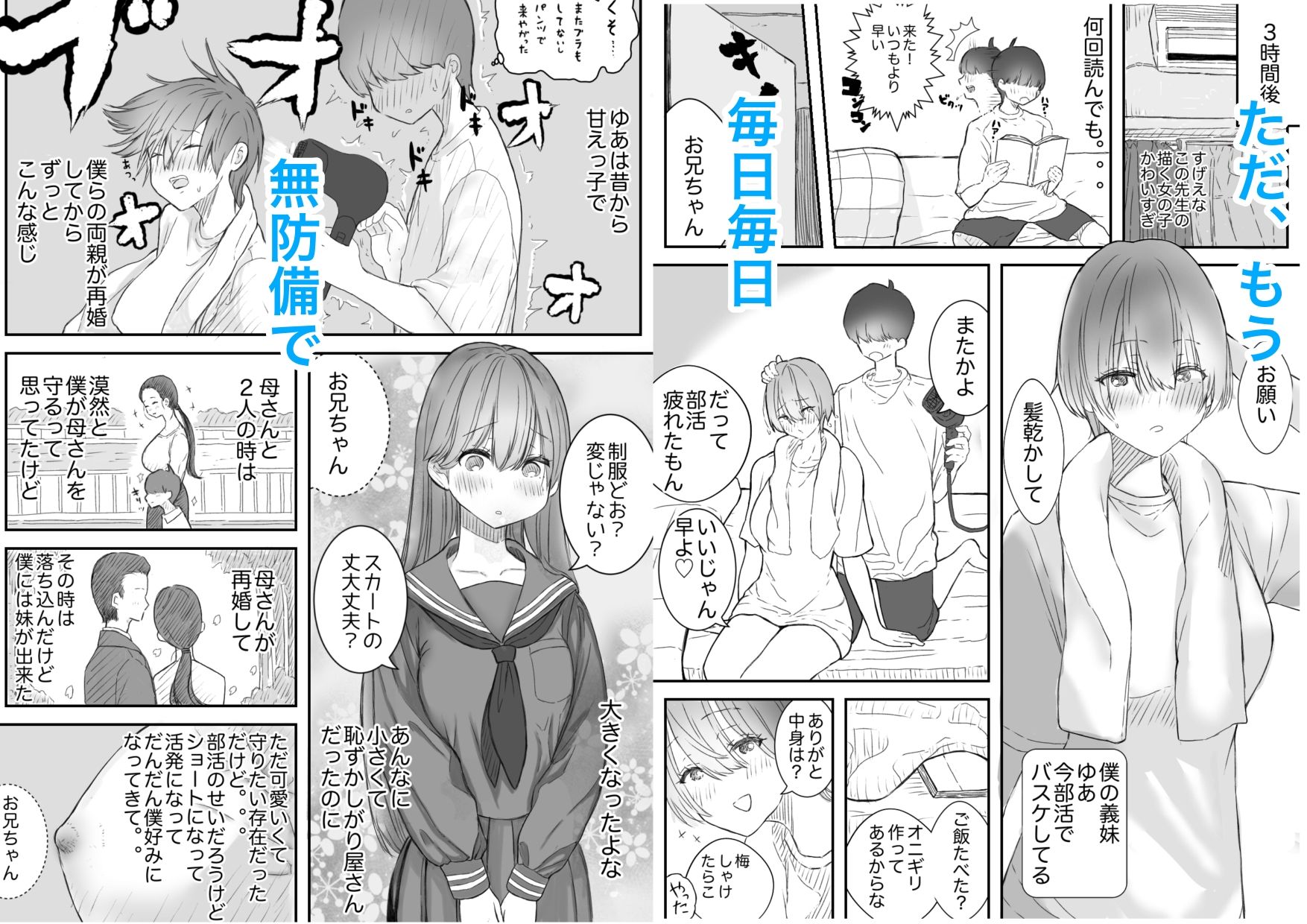 拗らせ系、面倒くさいお兄ちゃんは私のもの