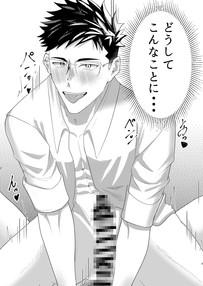 クラスの真面目委員長はビッチでした