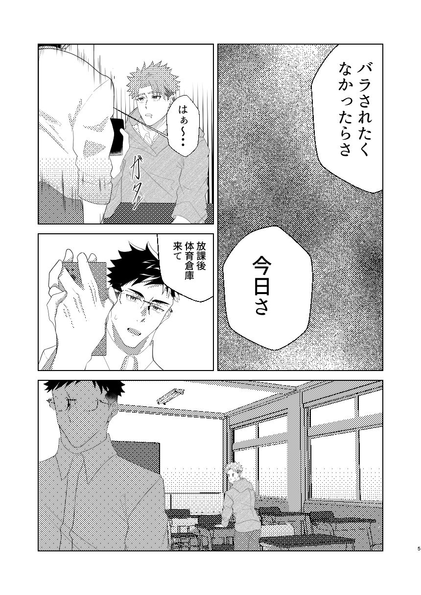 クラスの真面目委員長はビッチでした