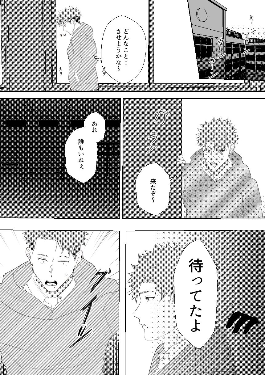 クラスの真面目委員長はビッチでした