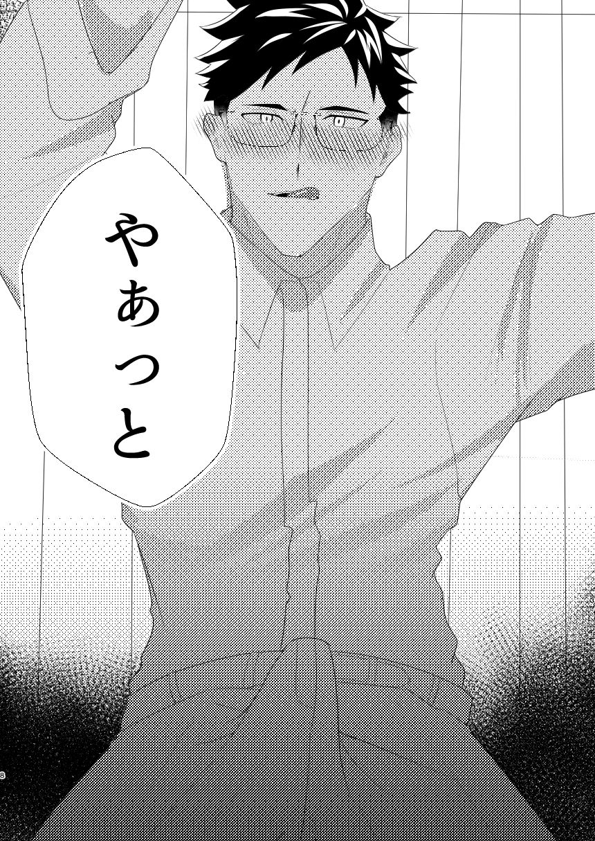 クラスの真面目委員長はビッチでした