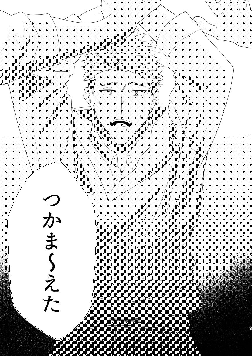 クラスの真面目委員長はビッチでした