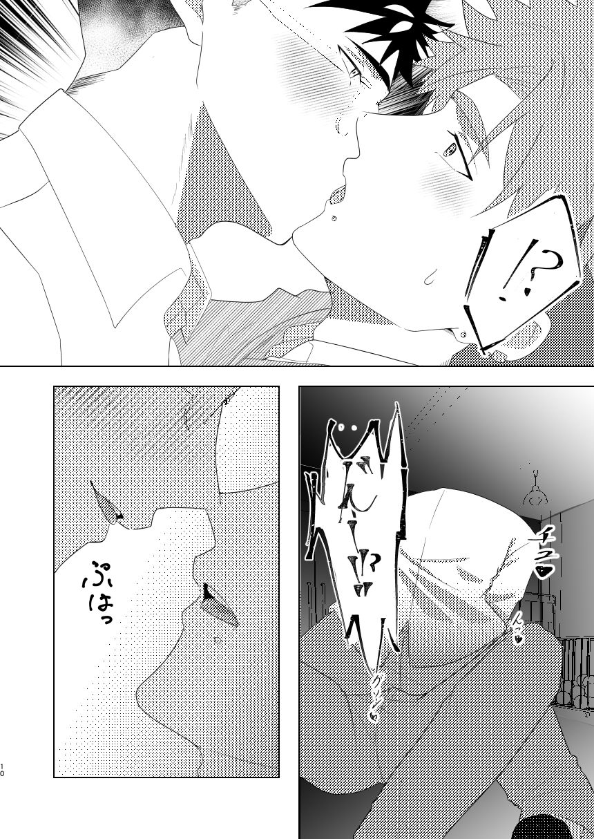 クラスの真面目委員長はビッチでした