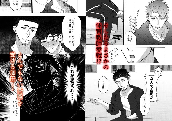 澤田君はお尻に興味津々
