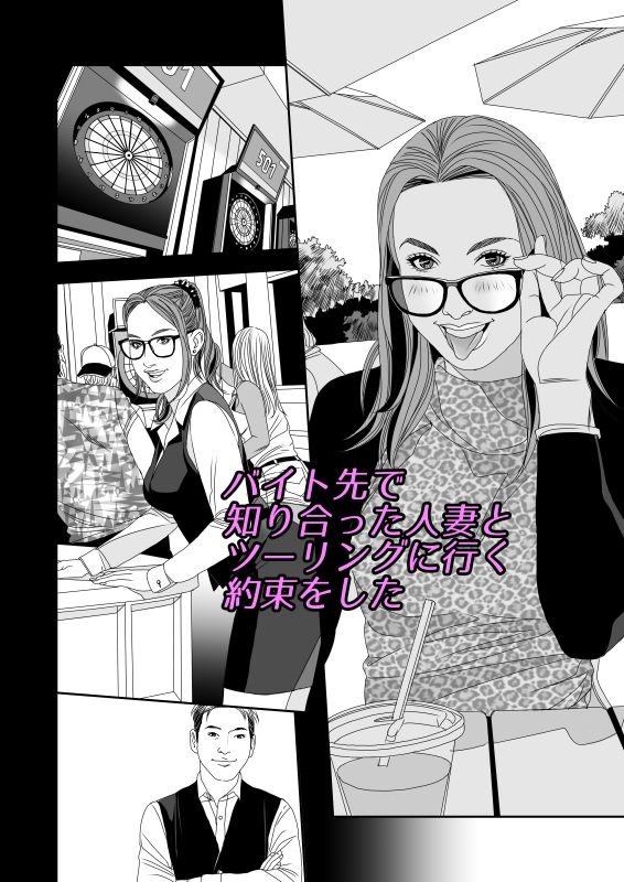 好都合な誘惑