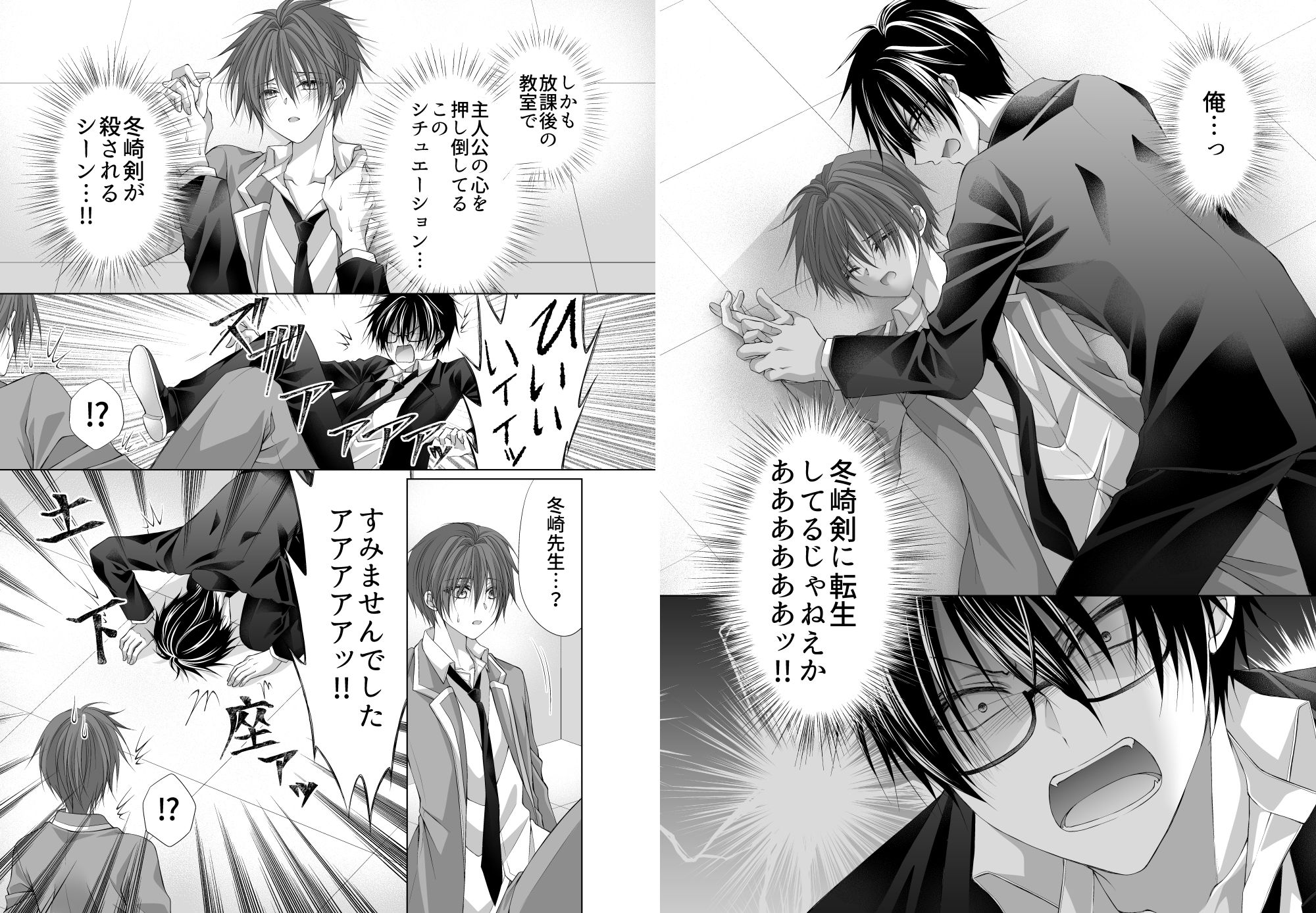 死亡確定悪役に転生したら絶倫巨根主人公の玩具にされて！？