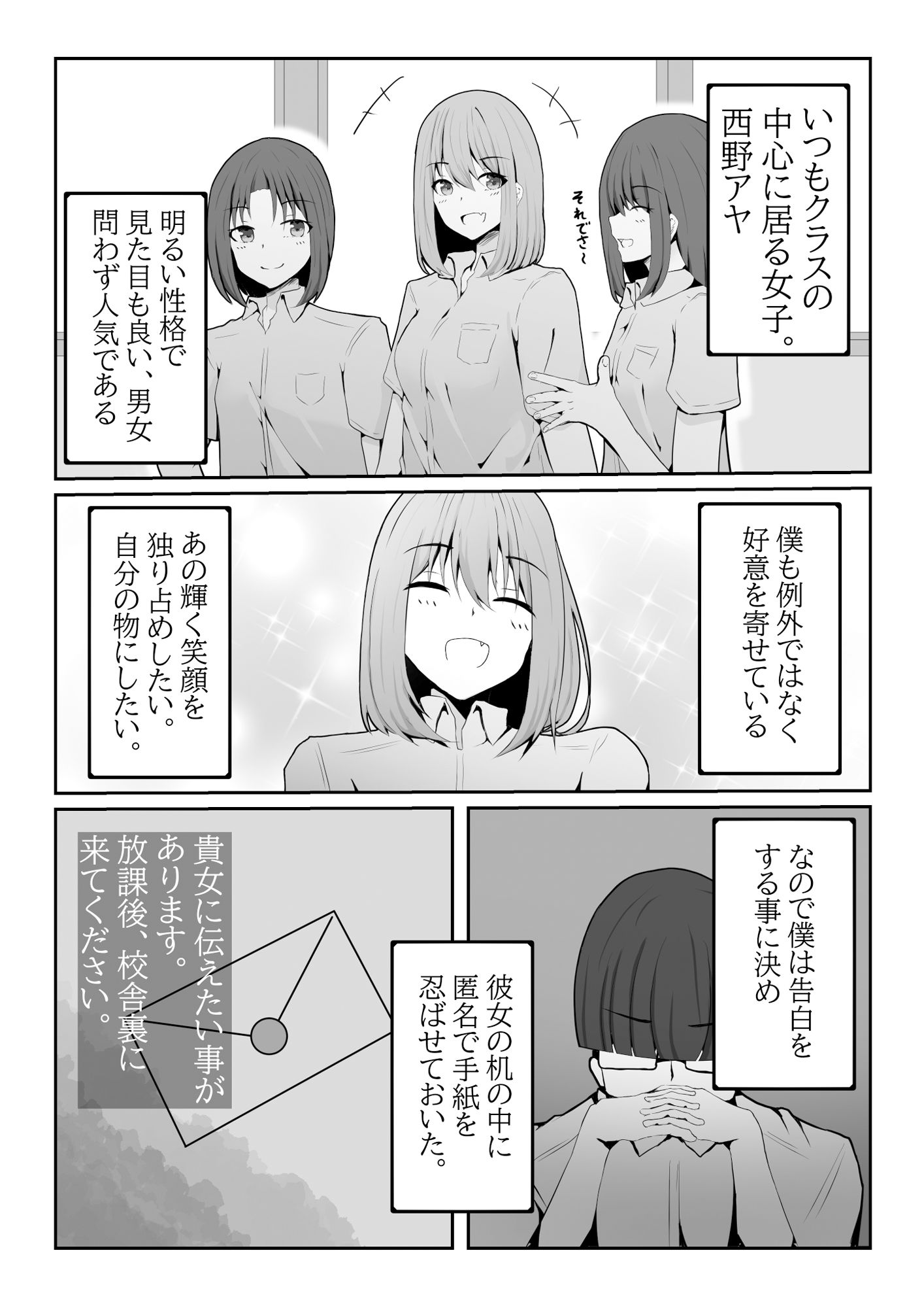 金髪少女は操られ。