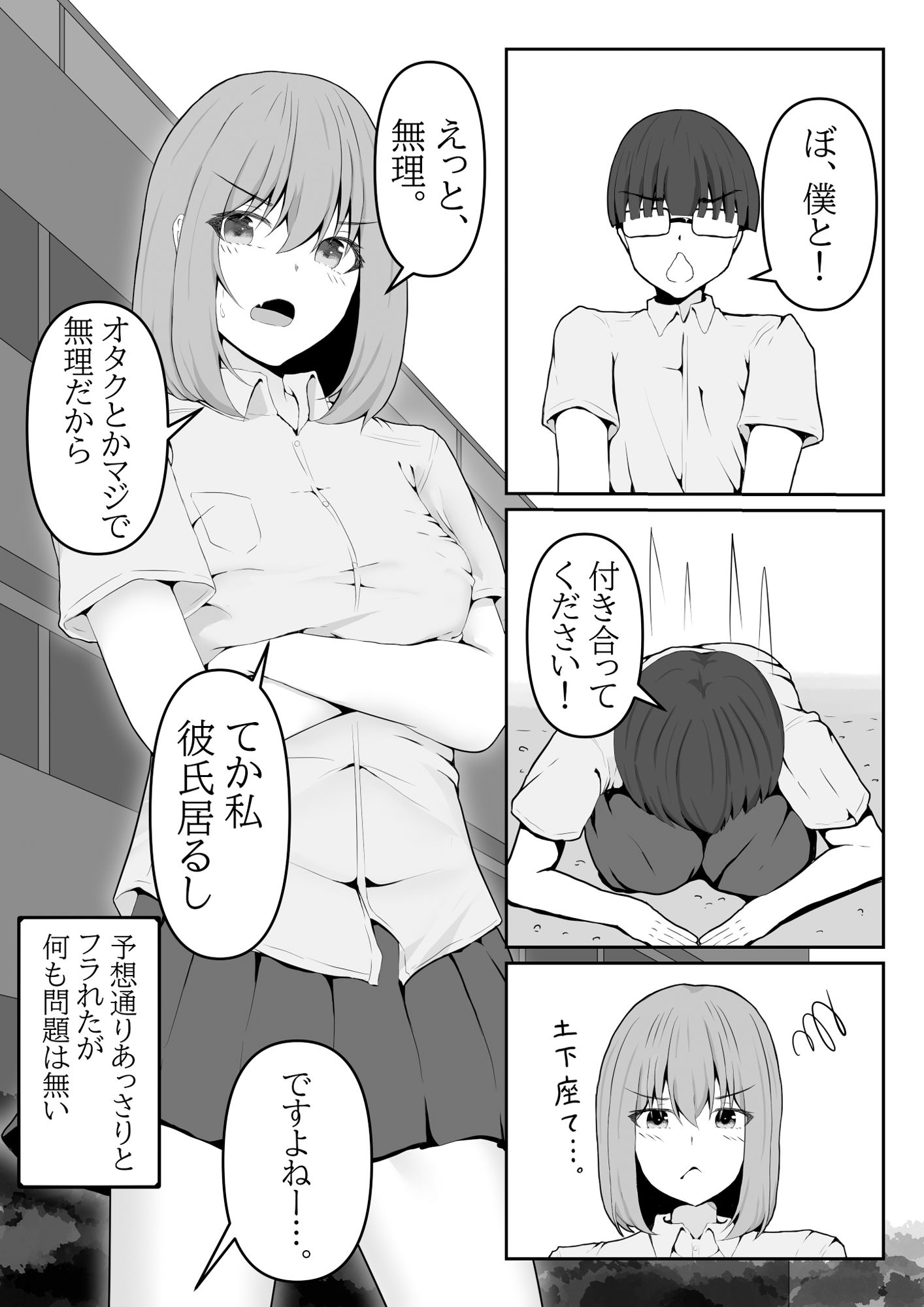 金髪少女は操られ。