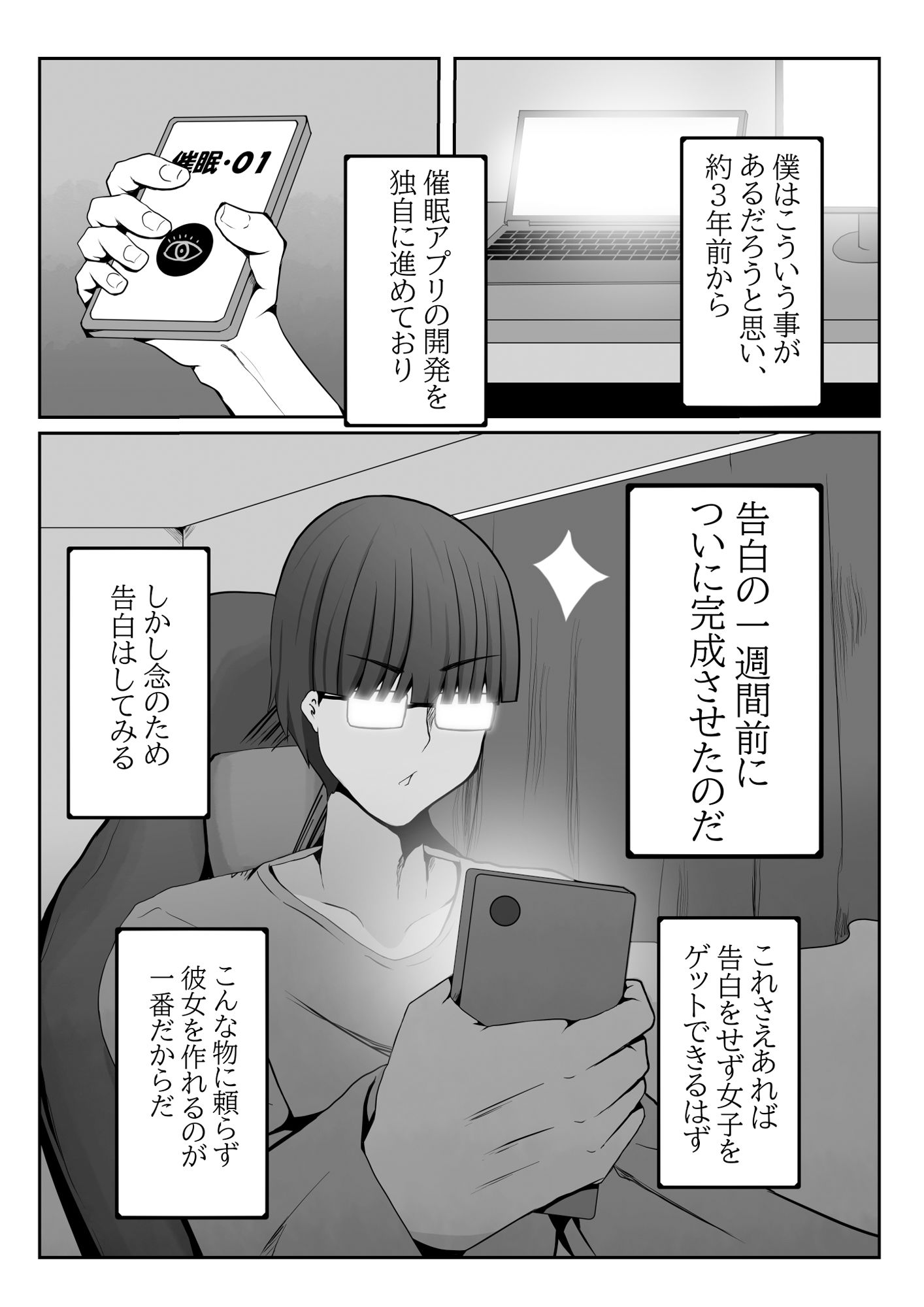 金髪少女は操られ。