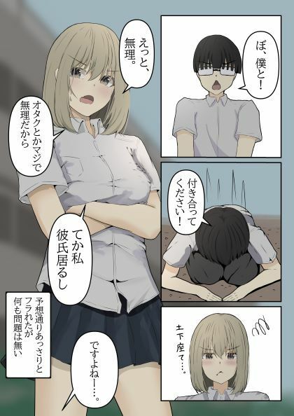 金髪少女は操られ。 カラー版