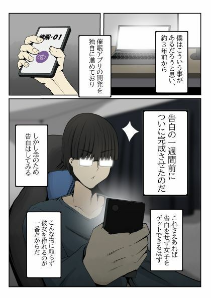 金髪少女は操られ。 カラー版